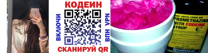 Кодеин Purple Drank  Гаджиево 