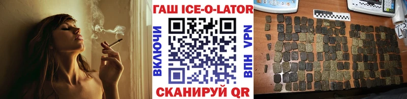 Гашиш Cannabis  ОМГ ОМГ tor  Гаджиево  закладка 