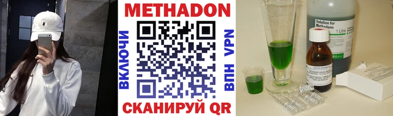 МЕТАДОН methadone купить Гаджиево